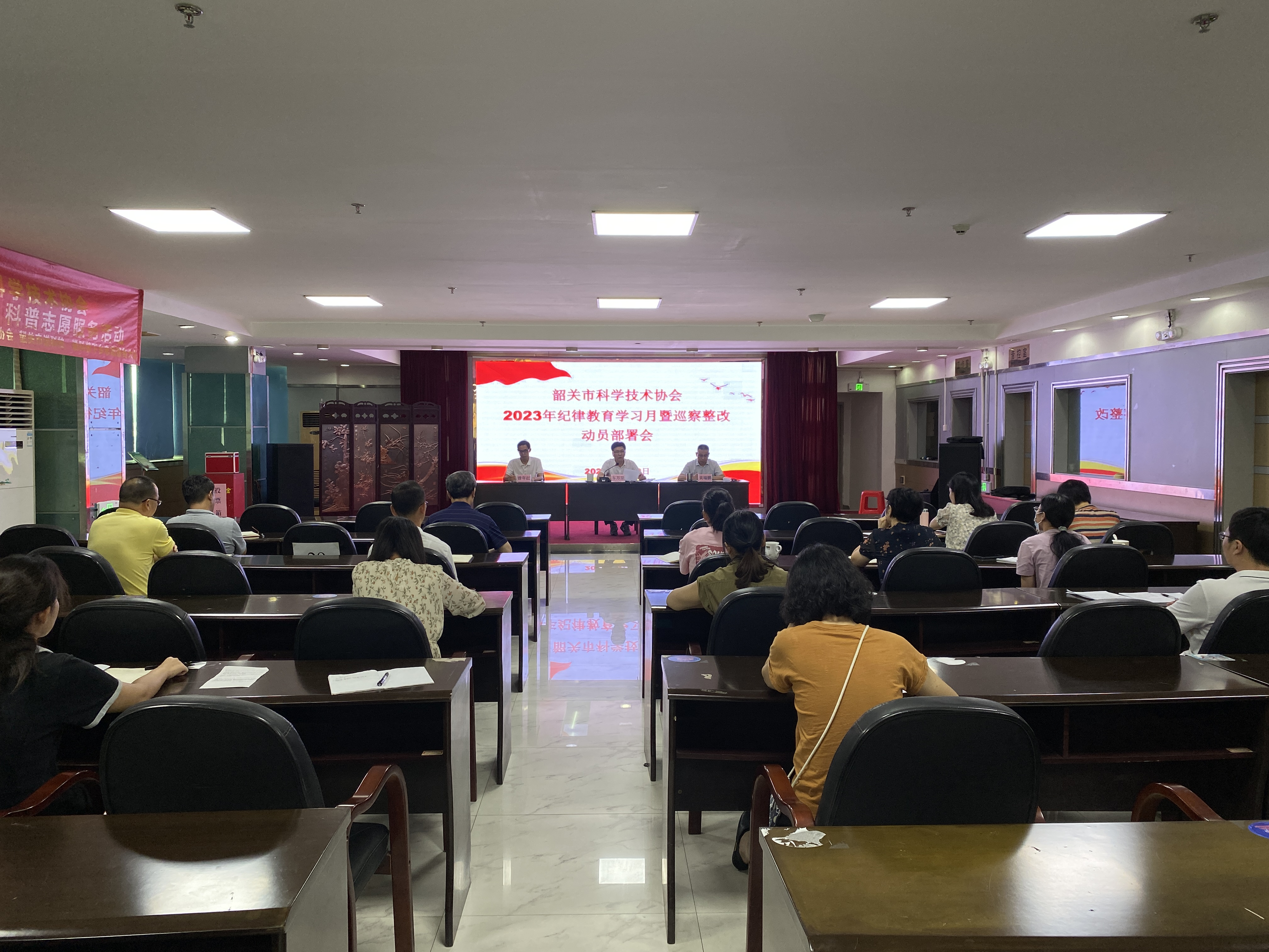 市科协召开纪律教育学习月暨巡察整改动员部署会