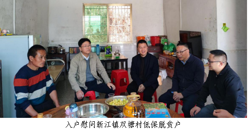 韶关市科协到新江镇开展春节慰问活动
