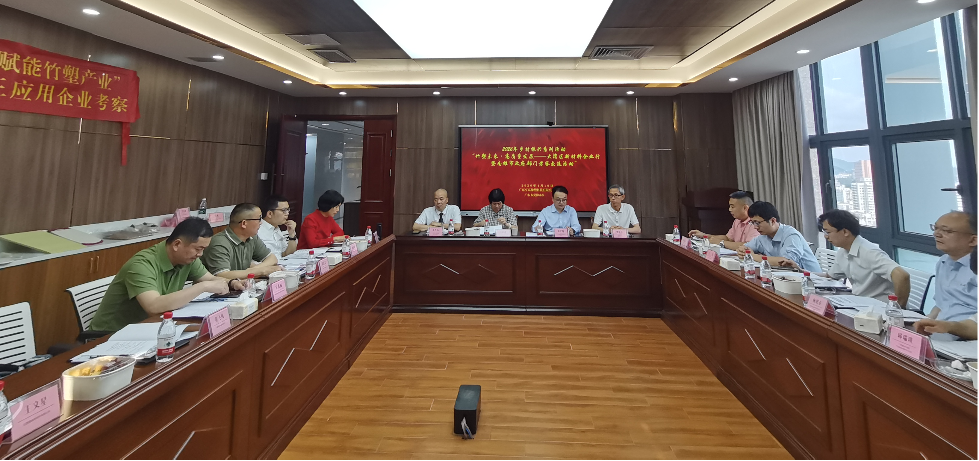 南雄市组团赴大湾区开展“竹塑未来”产业考察对接活动